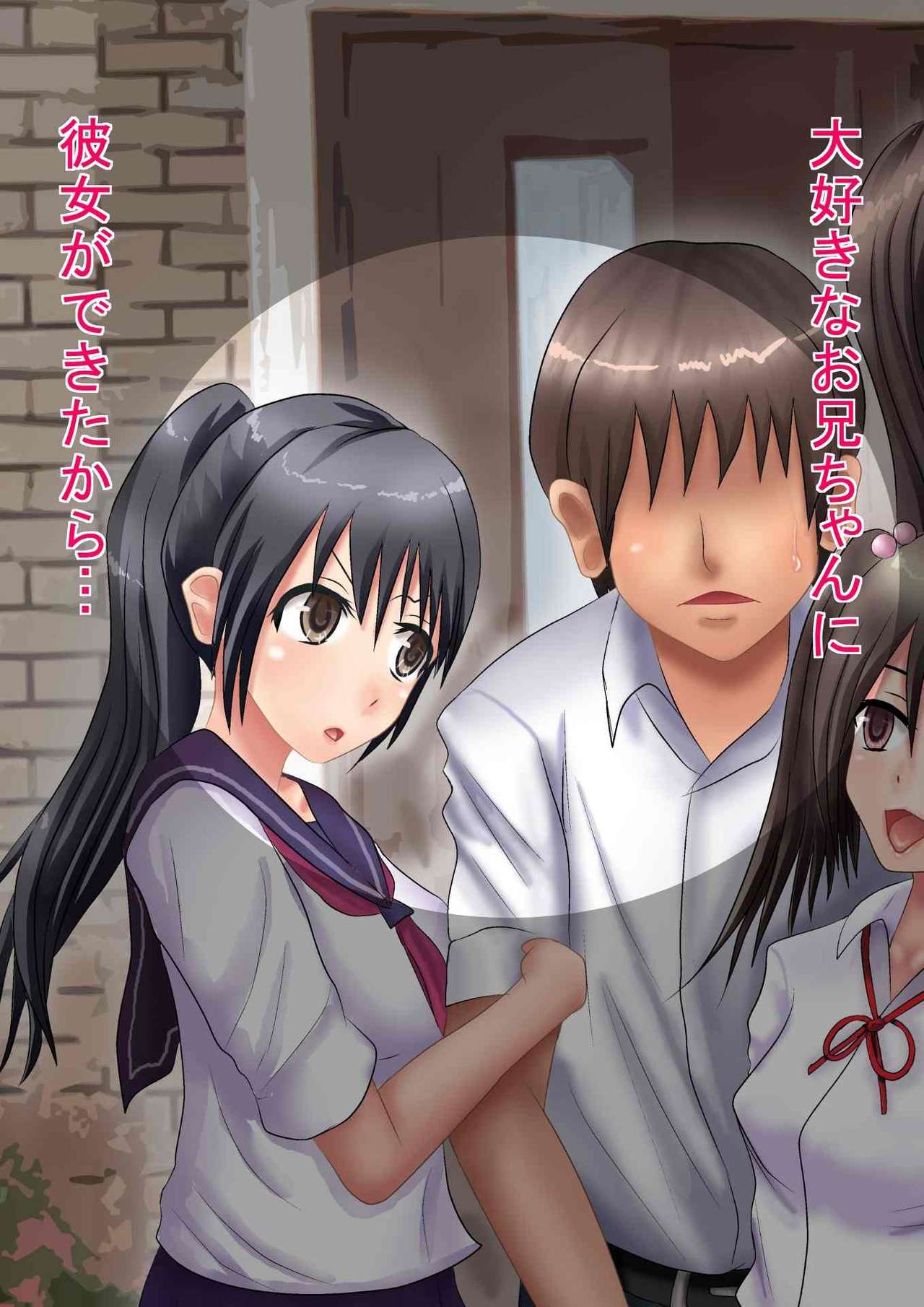 Himitsu no 3 Bitch ~ Imouto no Himitsu Hen ~ page 4 full