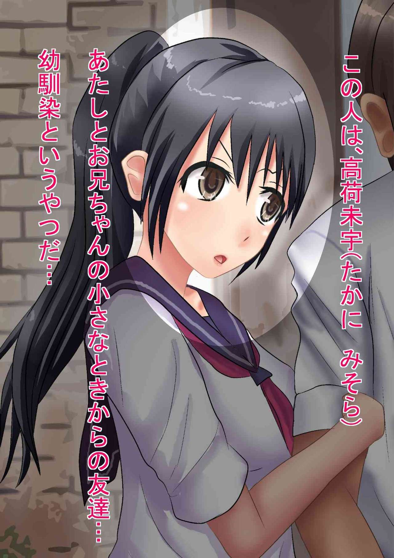 Himitsu no 3 Bitch ~ Imouto no Himitsu Hen ~ page 5 full