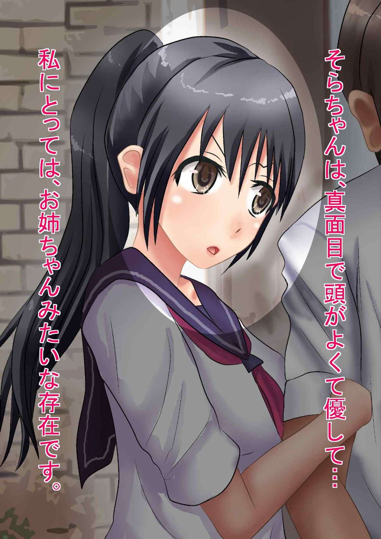 Himitsu no 3 Bitch ~ Imouto no Himitsu Hen ~ page 6 full