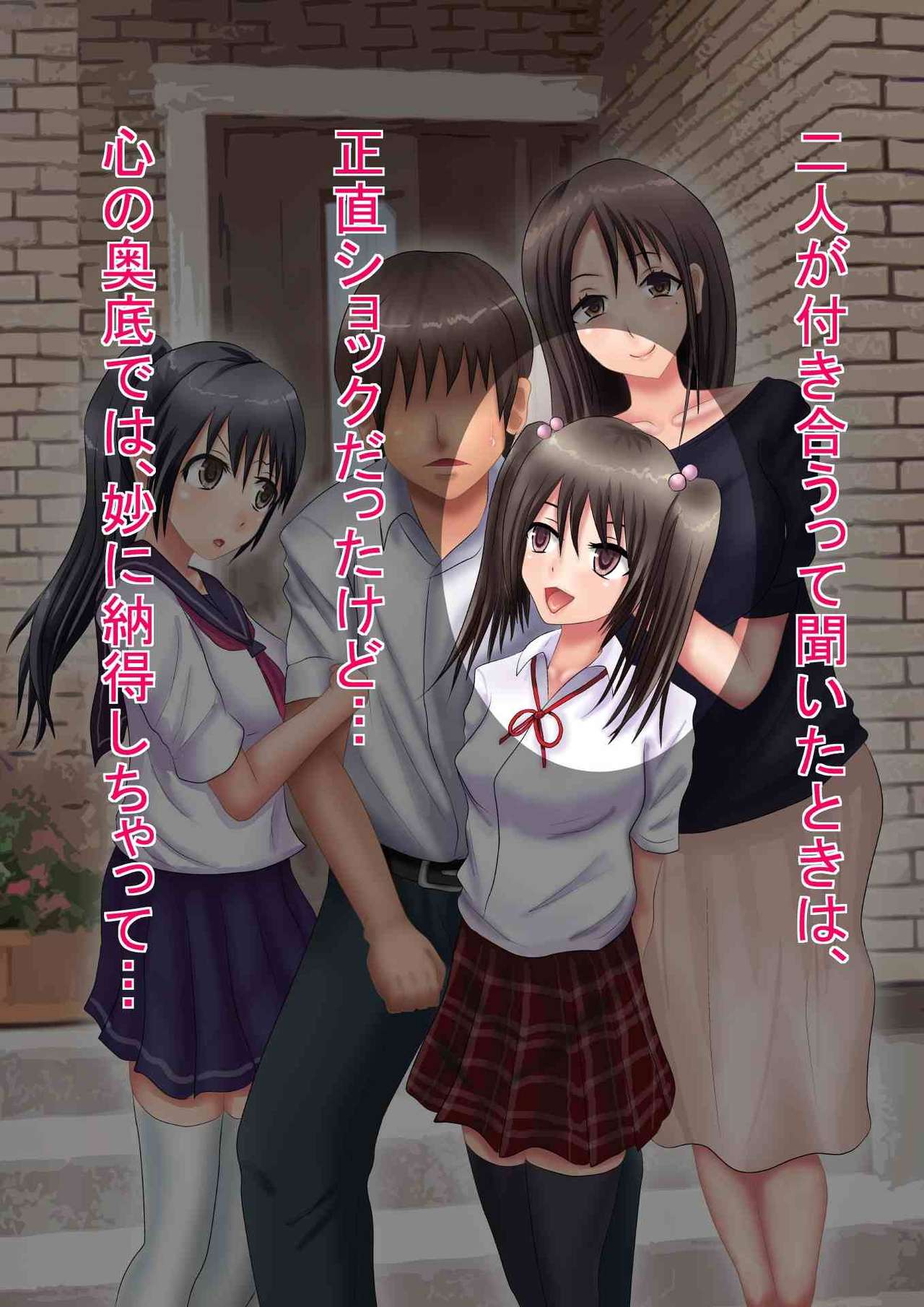 Himitsu no 3 Bitch ~ Imouto no Himitsu Hen ~ page 7 full