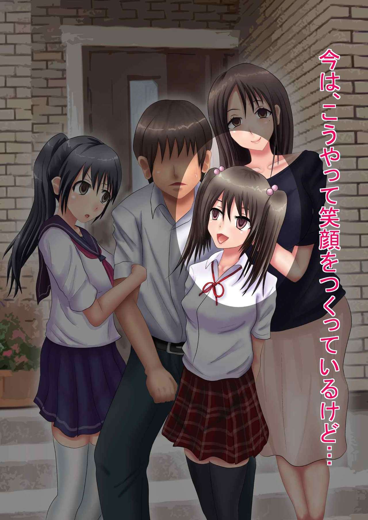 Himitsu no 3 Bitch ~ Imouto no Himitsu Hen ~ page 8 full