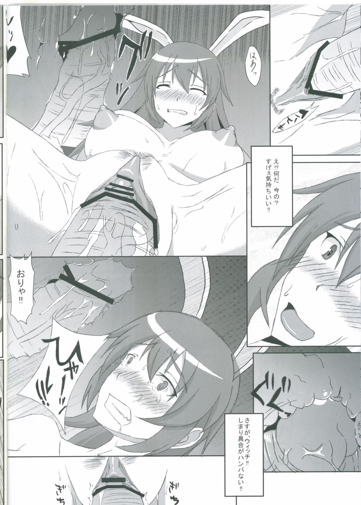 Nenjuu Hatsujouki page 9 full