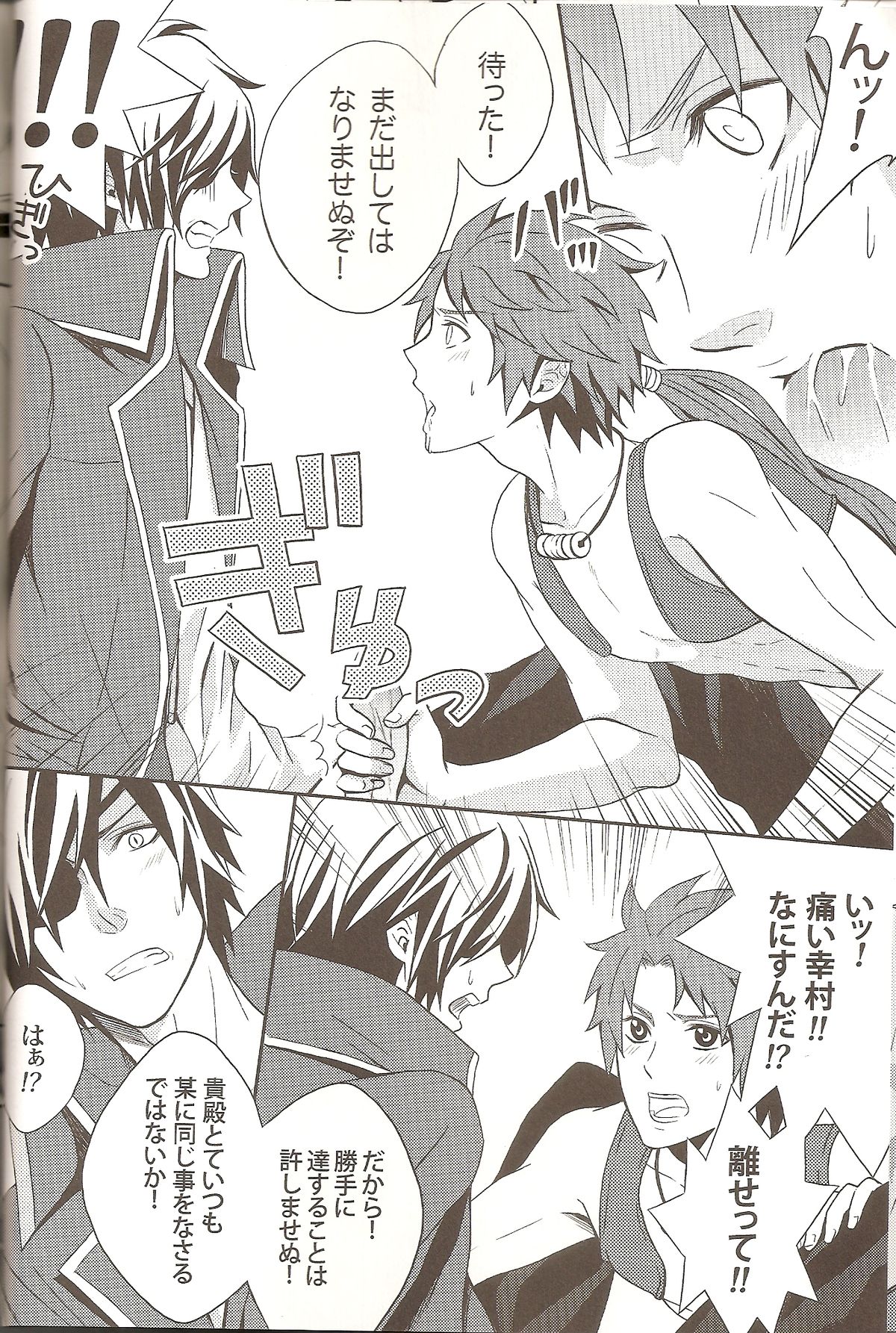 Carrot &amp; Stick page 10 full