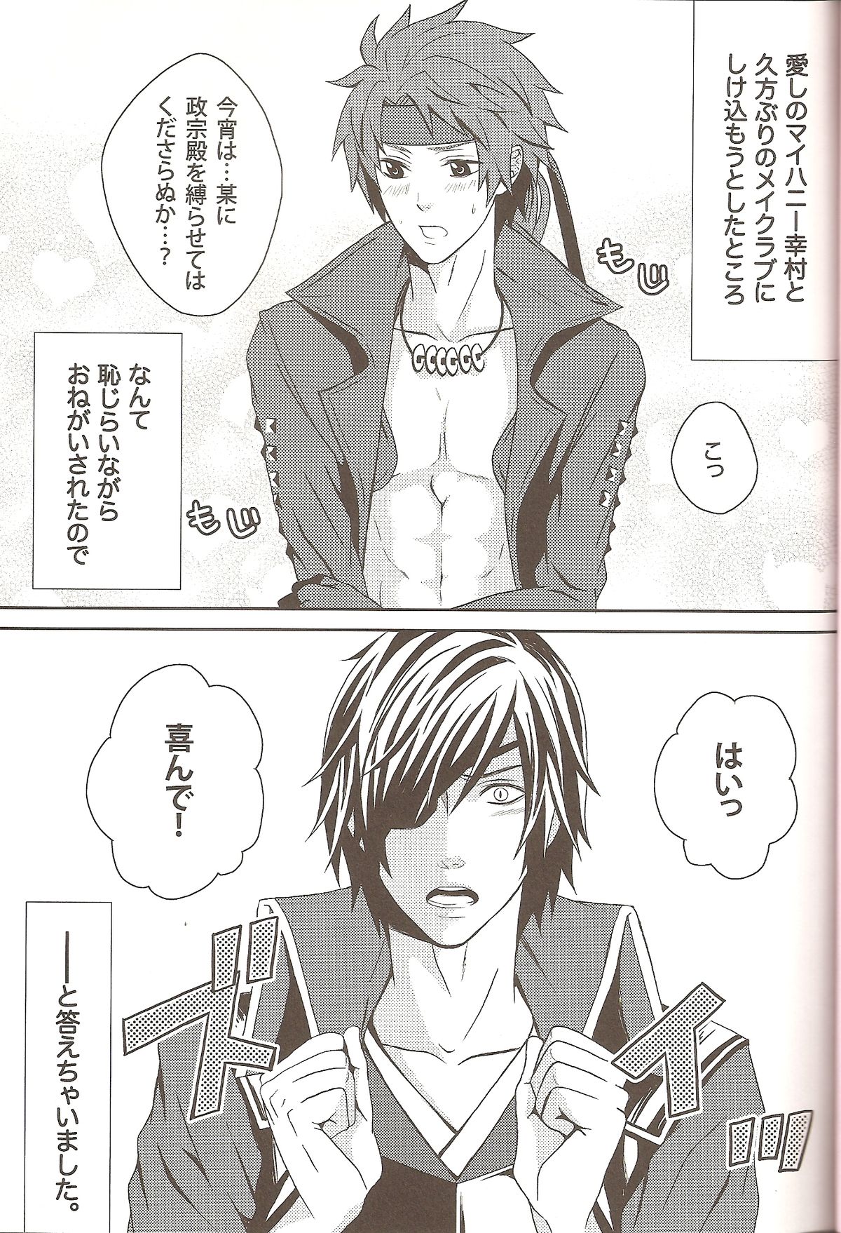 Carrot &amp; Stick page 3 full