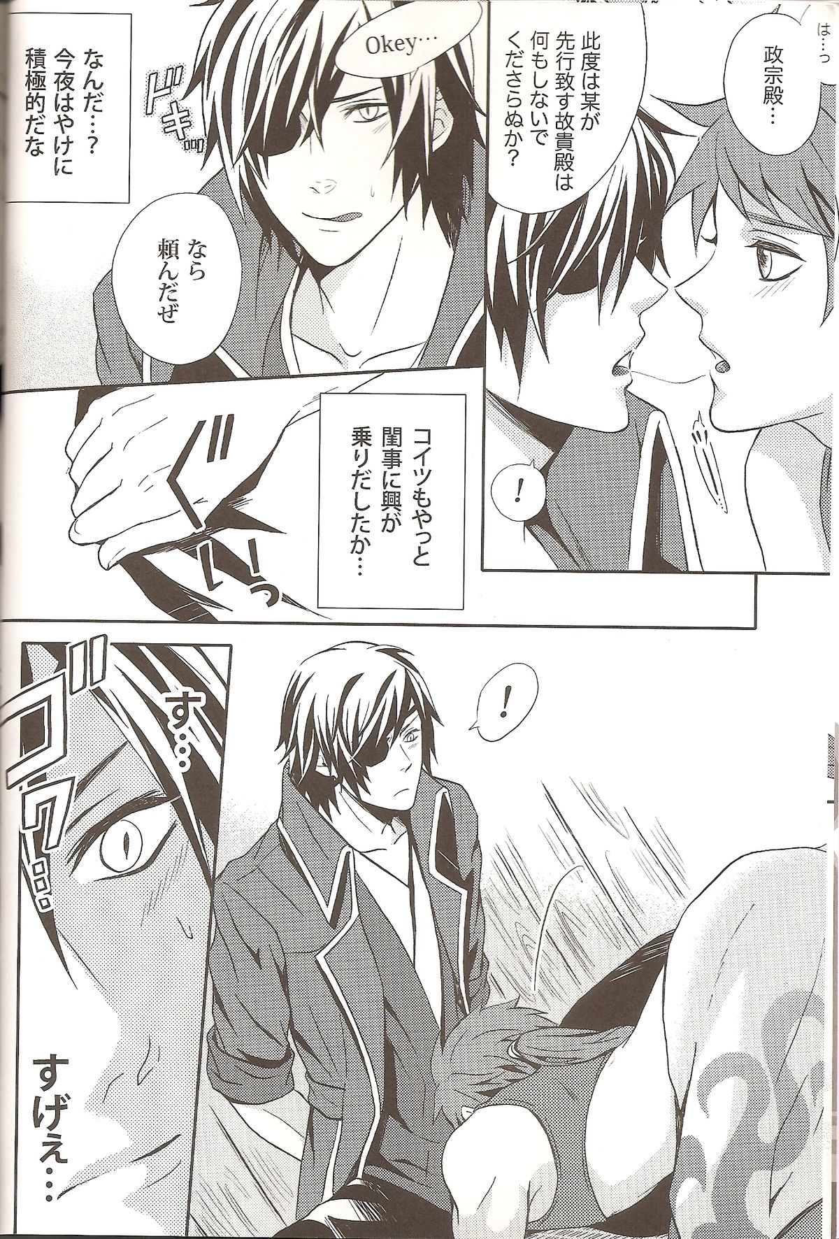 Carrot &amp; Stick page 8 full