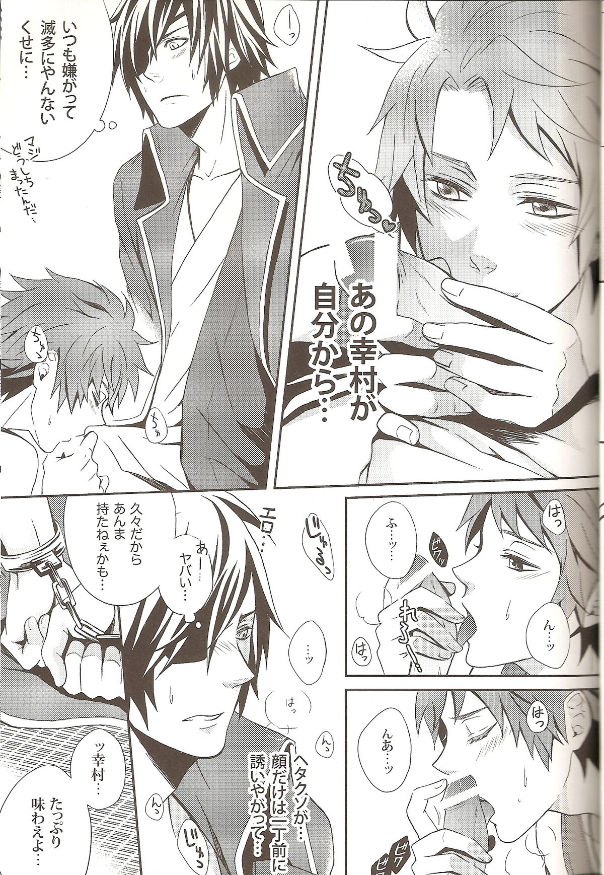 Carrot &amp; Stick page 9 full