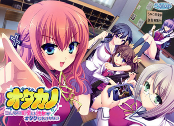 Otakano ～ Konna ni Kawaii Kanojo ga Otaku na wake ga nai ～ cover