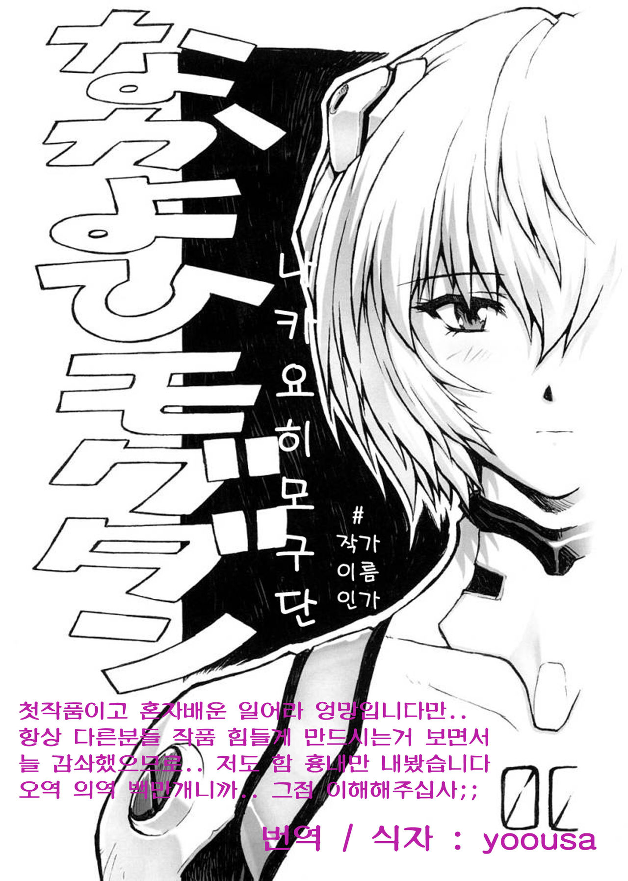 Omake Hon Soushuuhen Sono 1 page 2 full