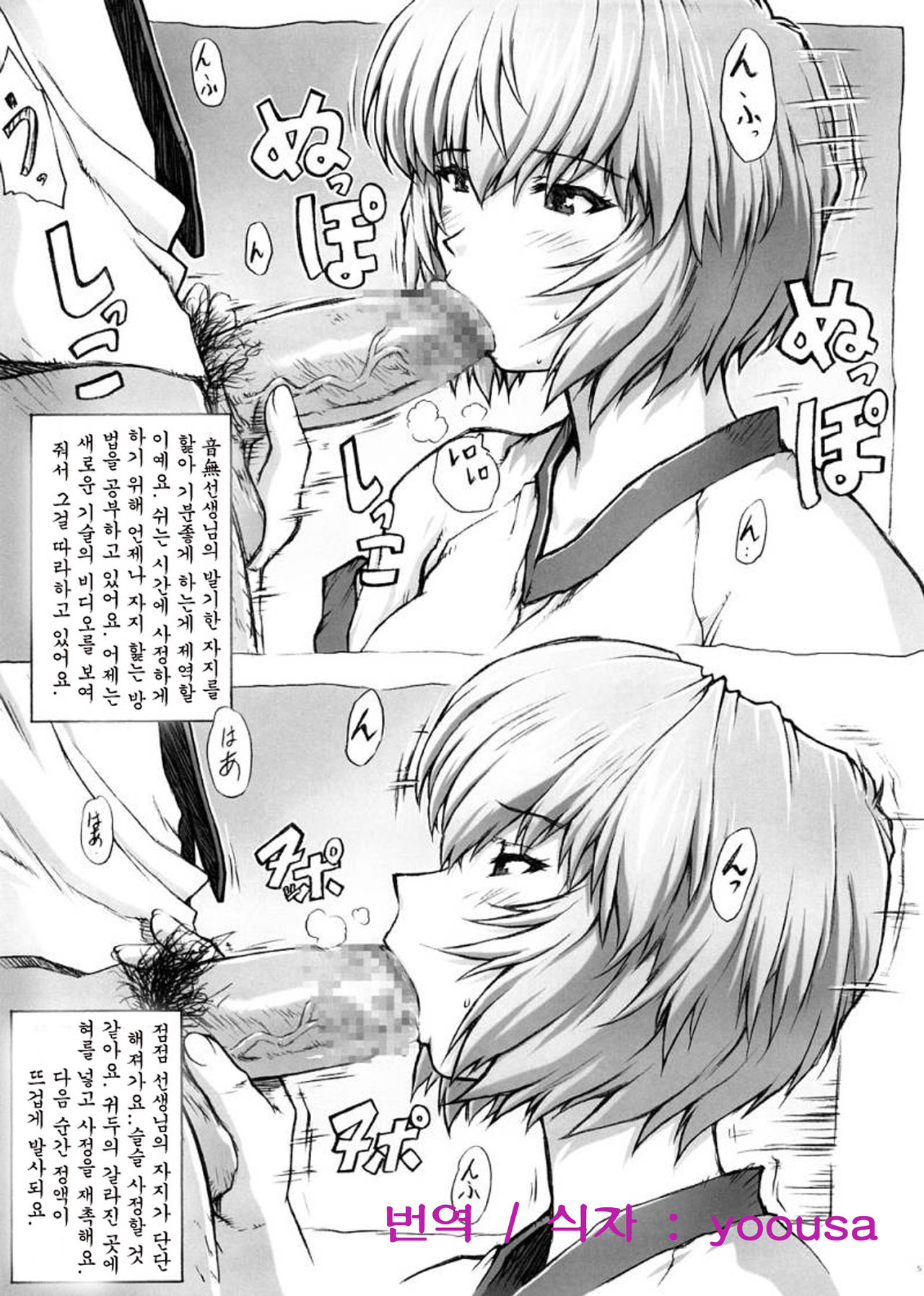 Omake Hon Soushuuhen Sono 1 page 6 full