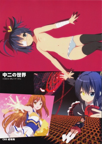 Chuuni no Sekai cover
