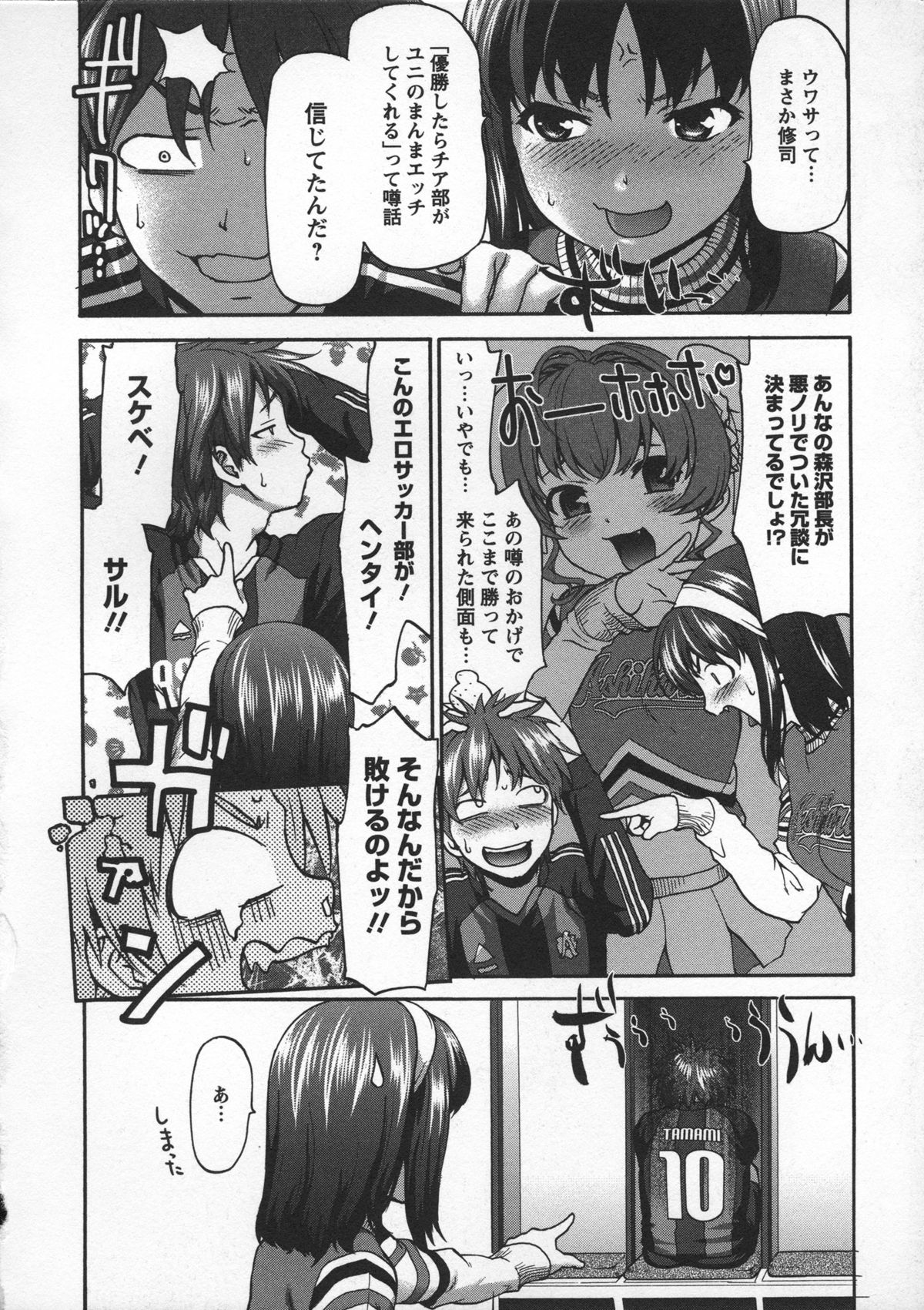 Otome, Nurenochi Koi page 10 full