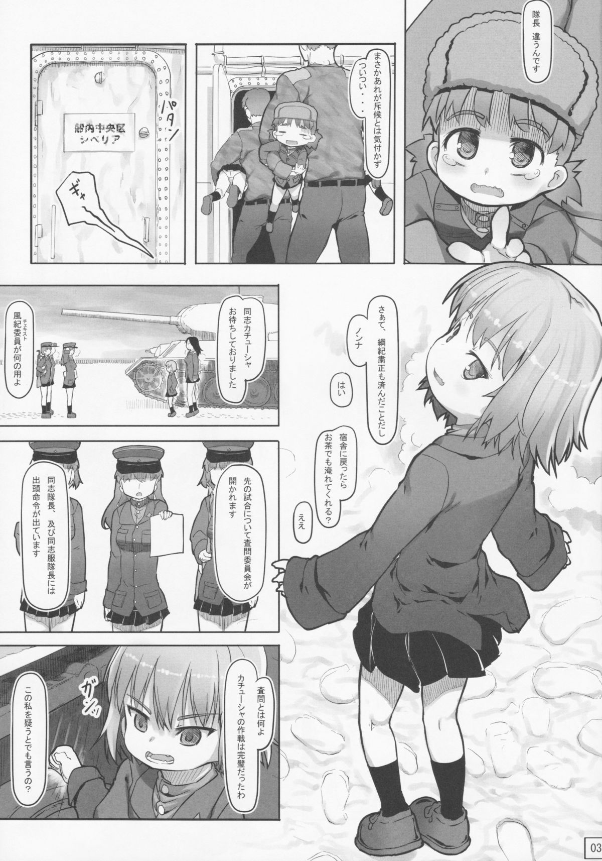 Siberia - Hi no Ataranai Kyoushitsu de Hoshuu 25 Nichi page 4 full