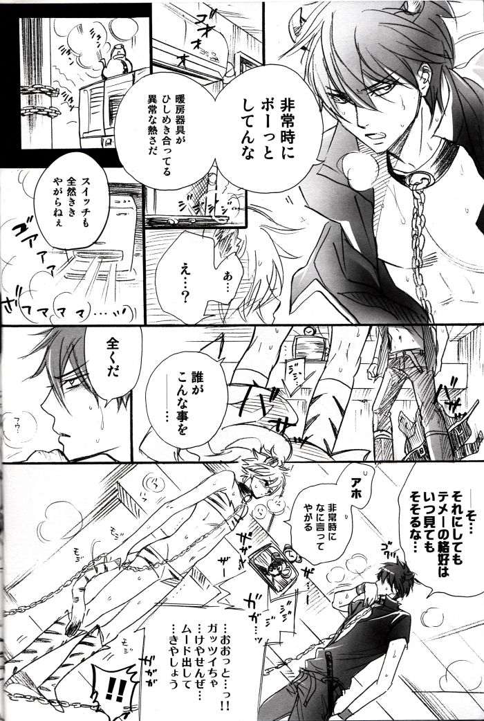 48-te no Uraomote page 10 full