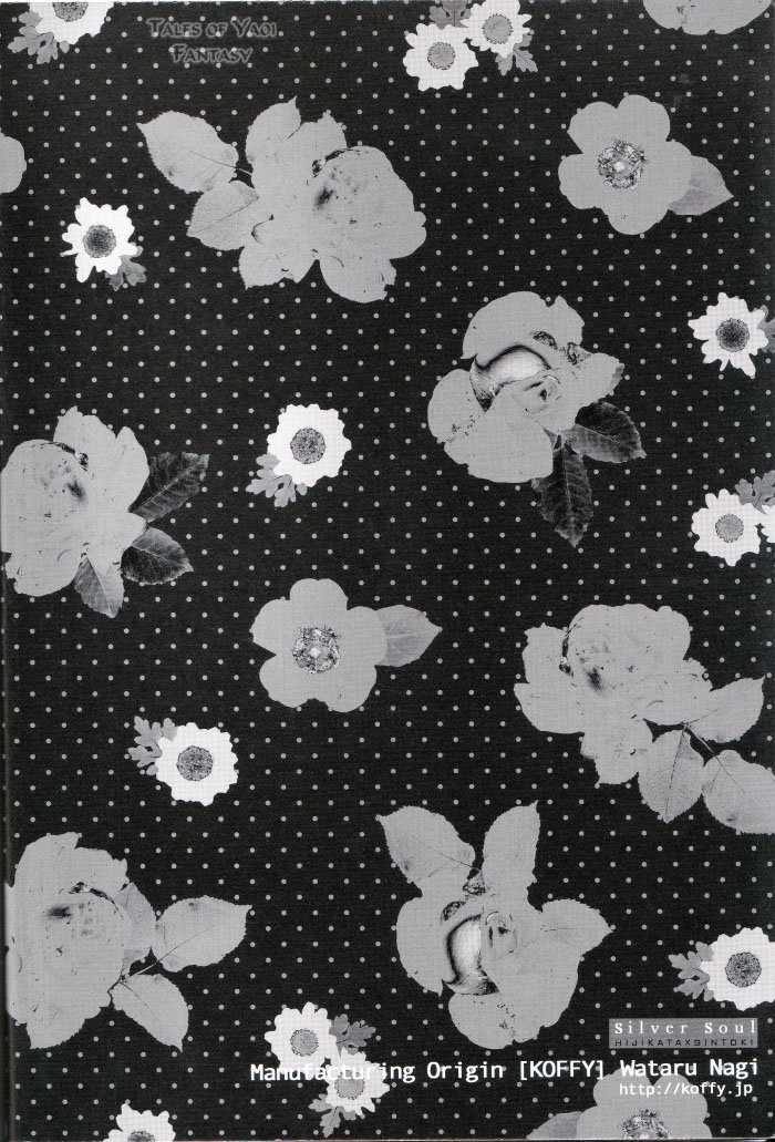 48-te no Uraomote page 2 full