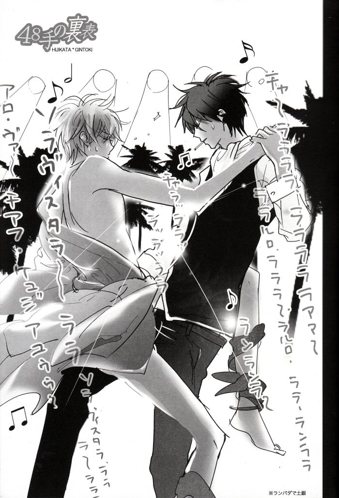 48-te no Uraomote page 3 full