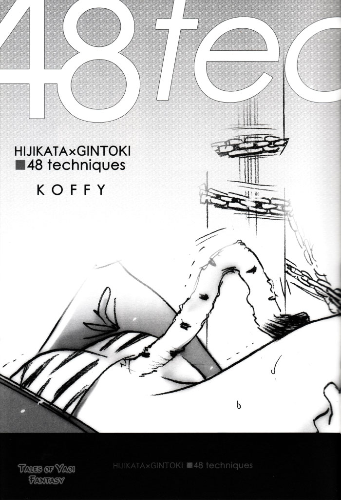 48-te no Uraomote page 5 full