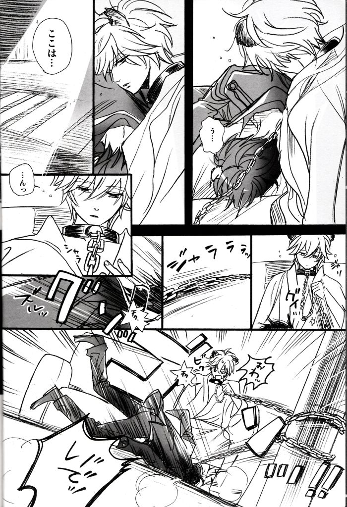 48-te no Uraomote page 6 full