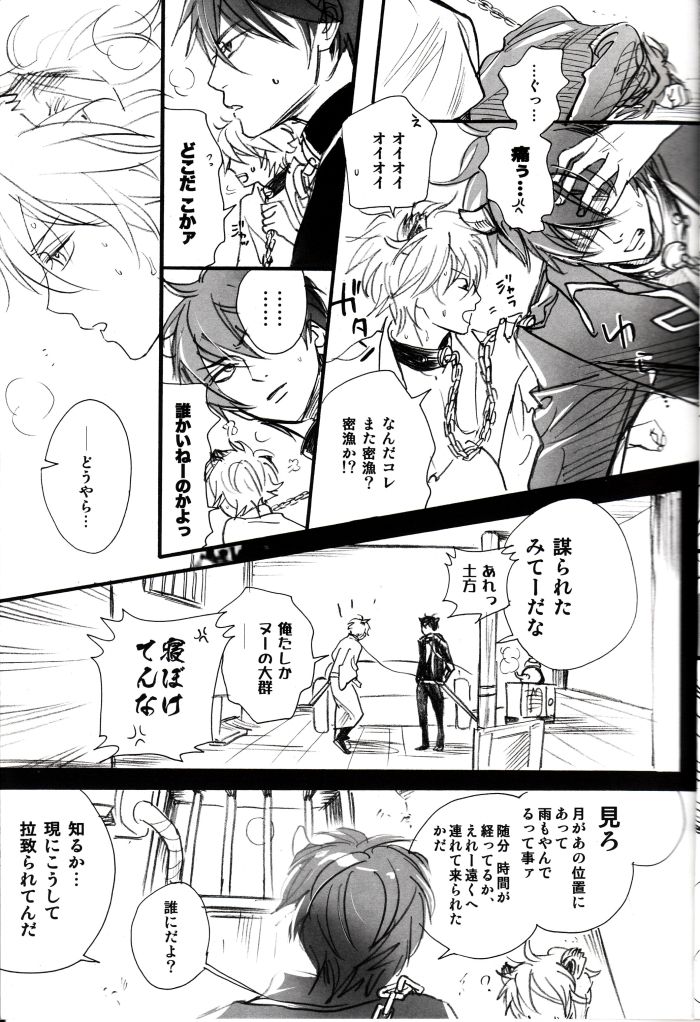 48-te no Uraomote page 7 full