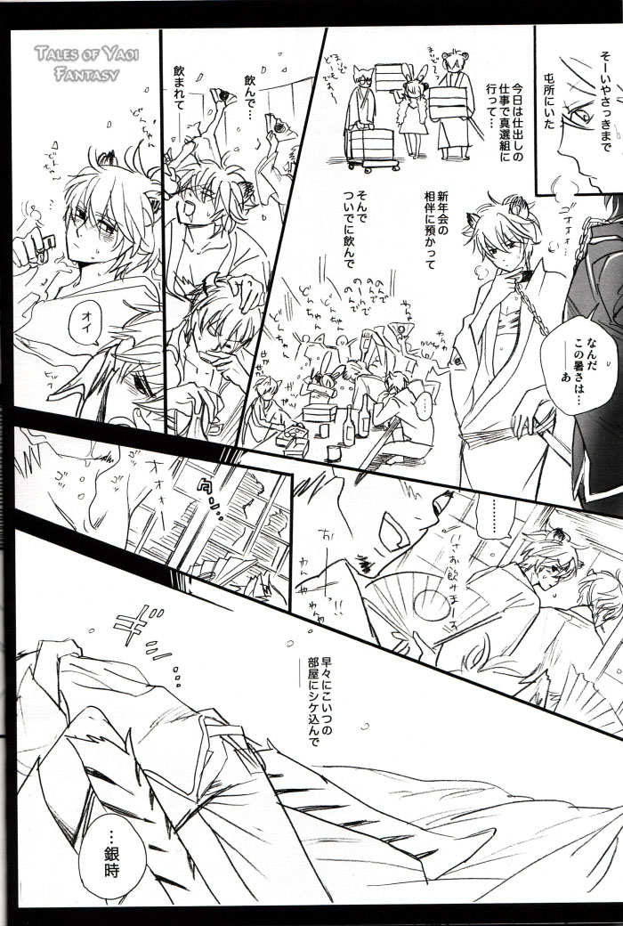 48-te no Uraomote page 8 full