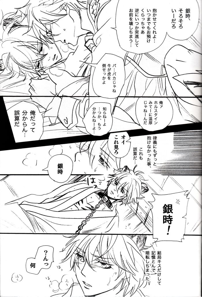48-te no Uraomote page 9 full