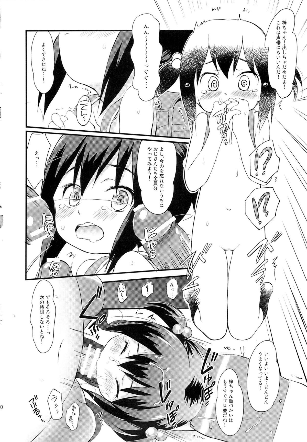 Azusa page 9 full
