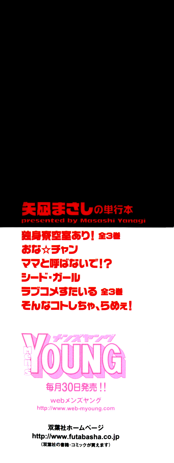 Renai Akuma 2 - Love and Devil page 4 full