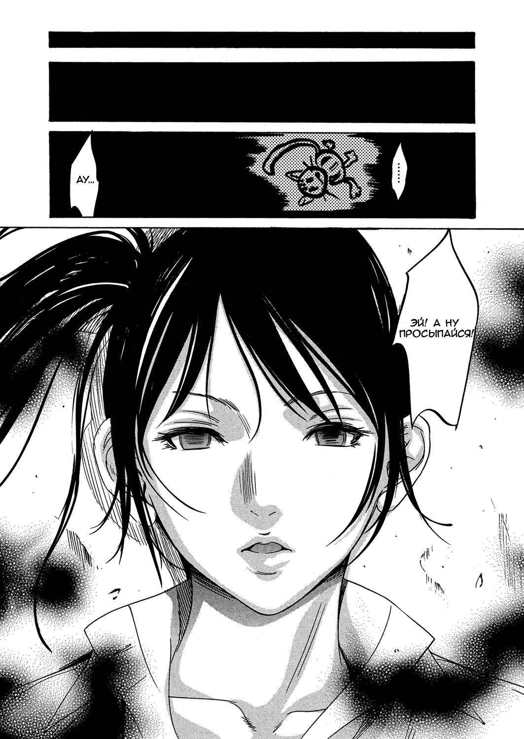 Kujira | Девочка-кит page 4 full
