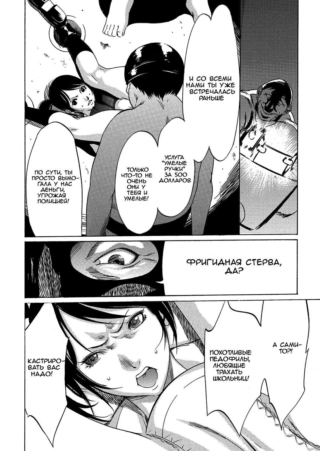 Kujira | Девочка-кит page 8 full
