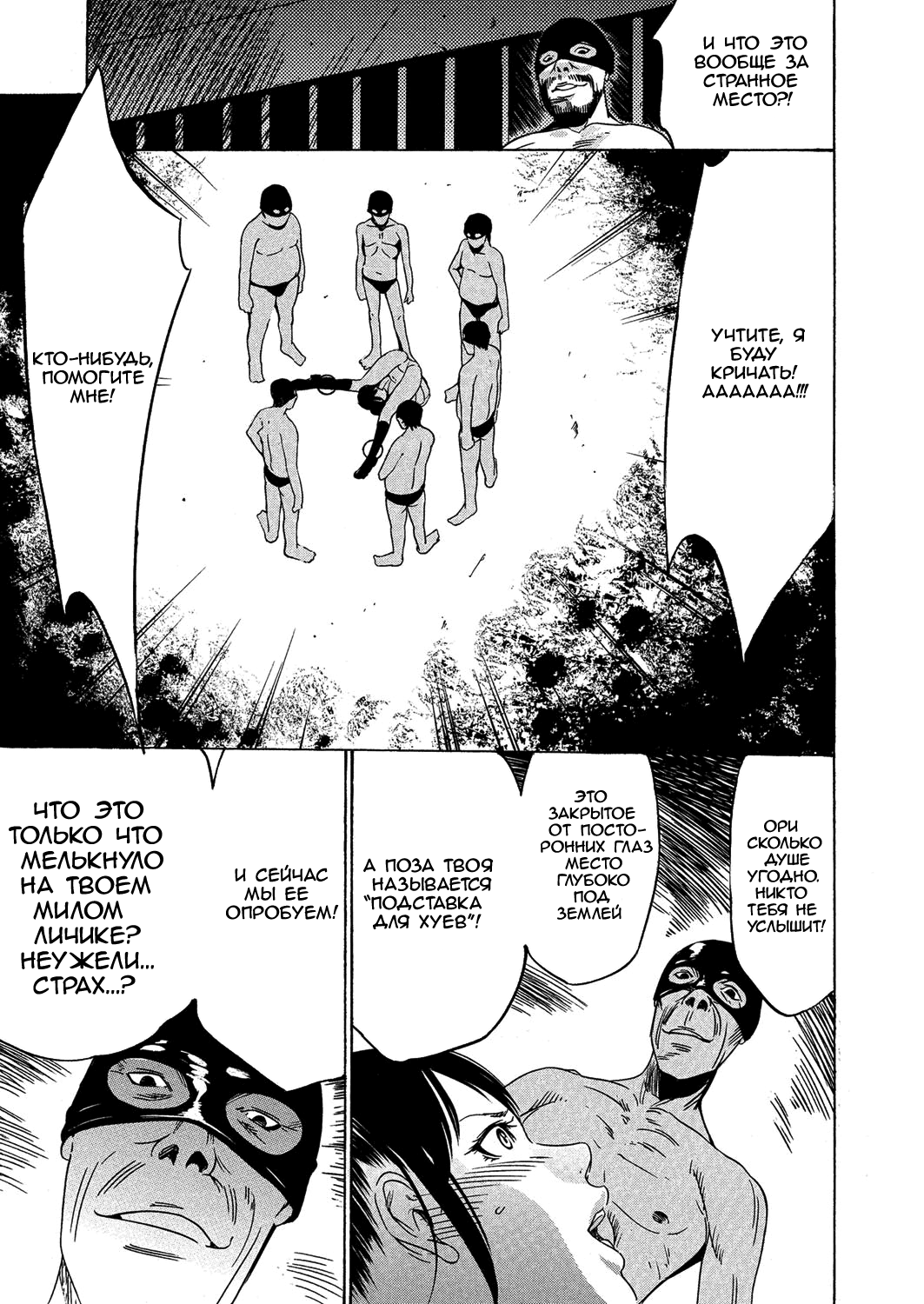 Kujira | Девочка-кит page 9 full