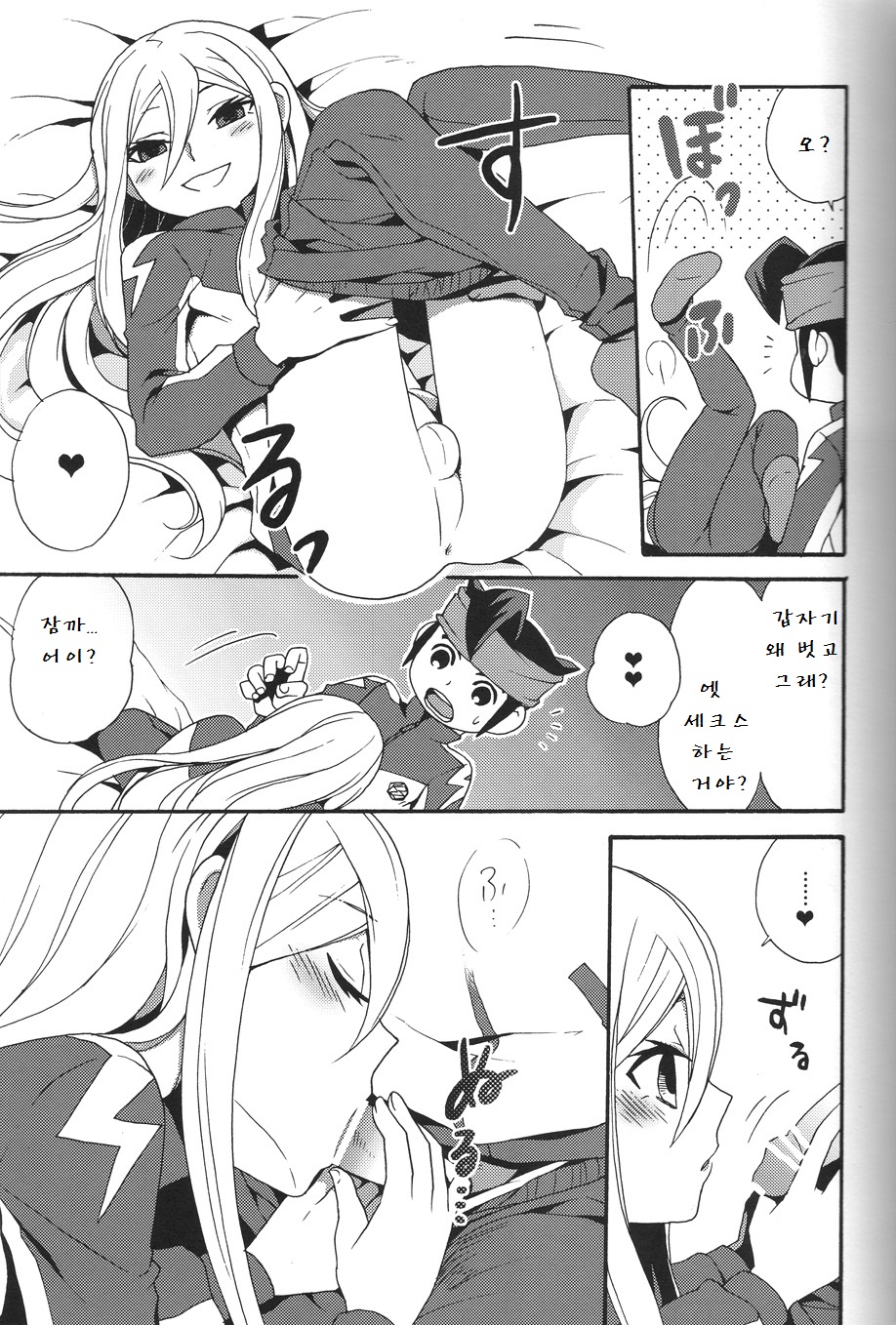 Golden Silver page 10 full