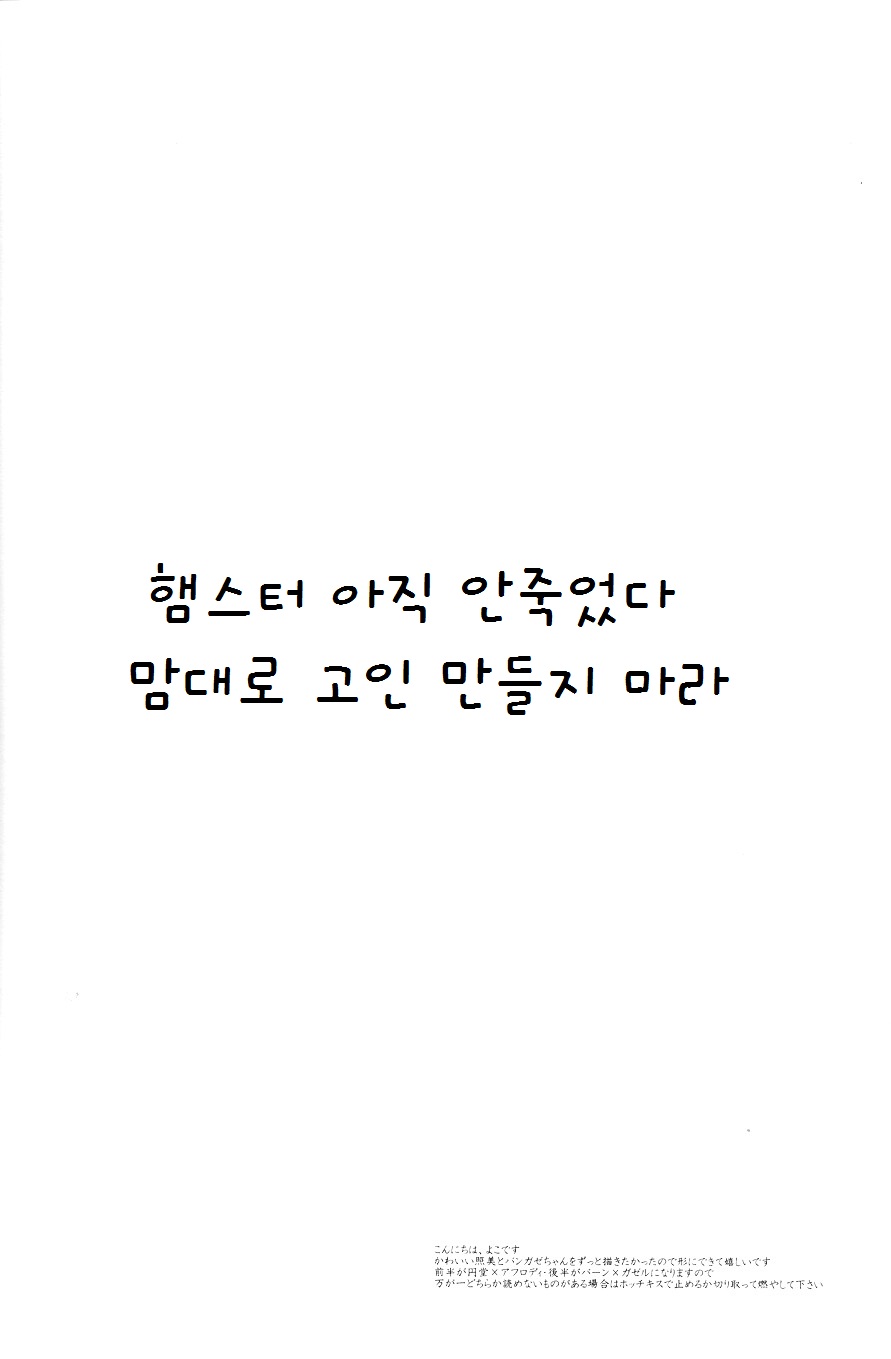 Golden Silver page 3 full