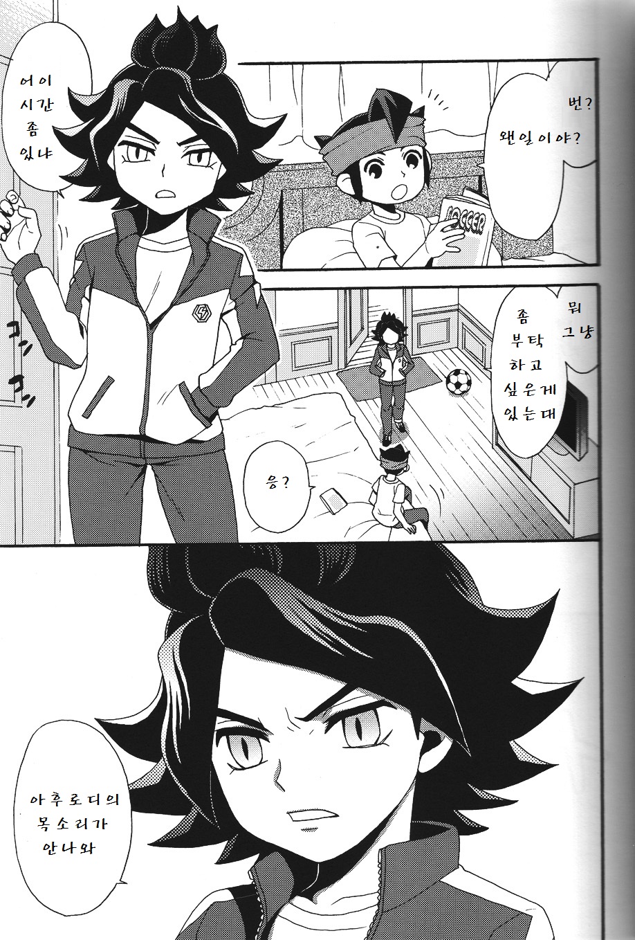 Golden Silver page 4 full