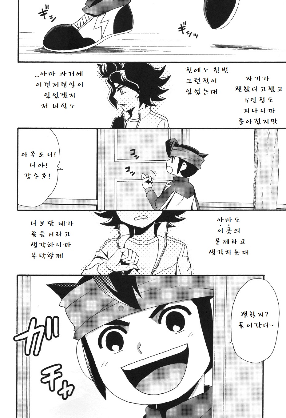 Golden Silver page 5 full