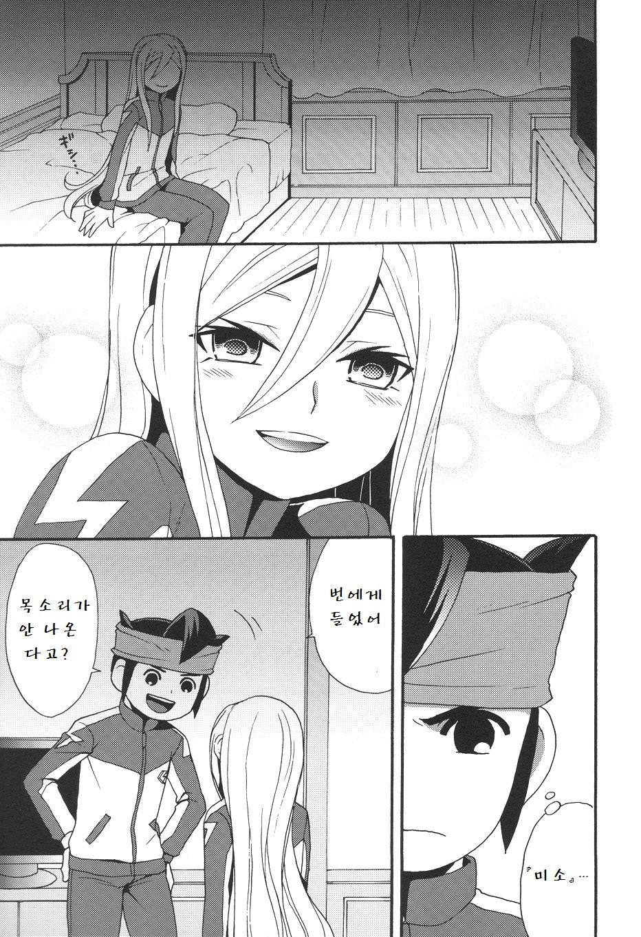 Golden Silver page 6 full