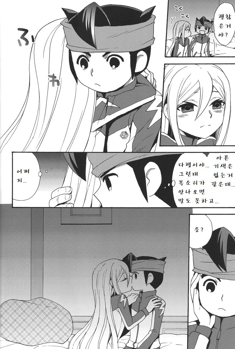 Golden Silver page 7 full