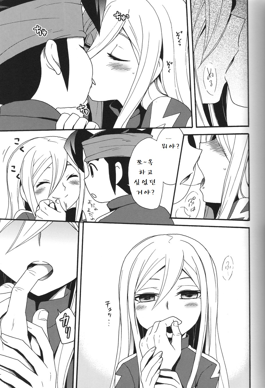 Golden Silver page 8 full