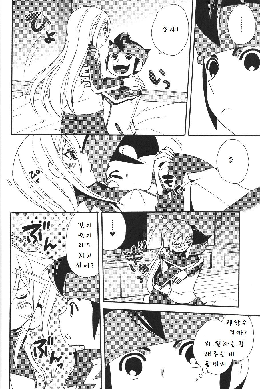 Golden Silver page 9 full