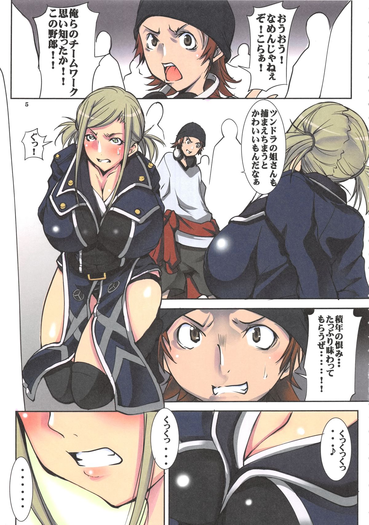 Ijimeteii Awashima-san page 5 full