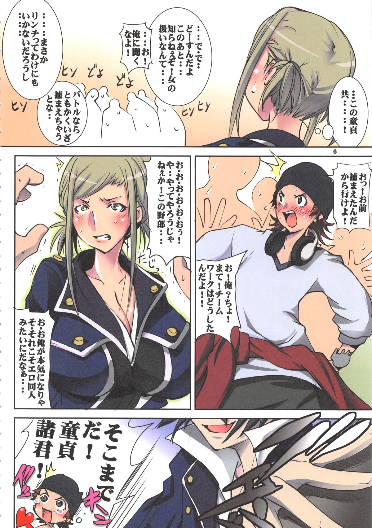 Ijimeteii Awashima-san page 6 full