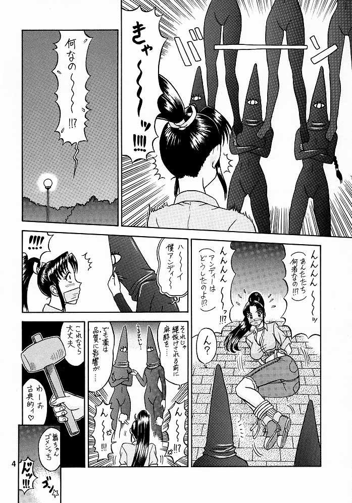 9 KAITEN page 3 full