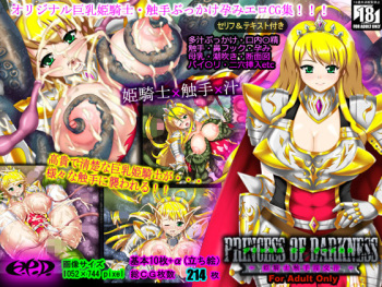 Princess of Darkness -Hime Kishi Shokushu Inkou Jiru- cover