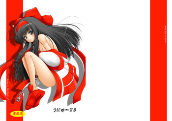 Unyu~ 23 cover