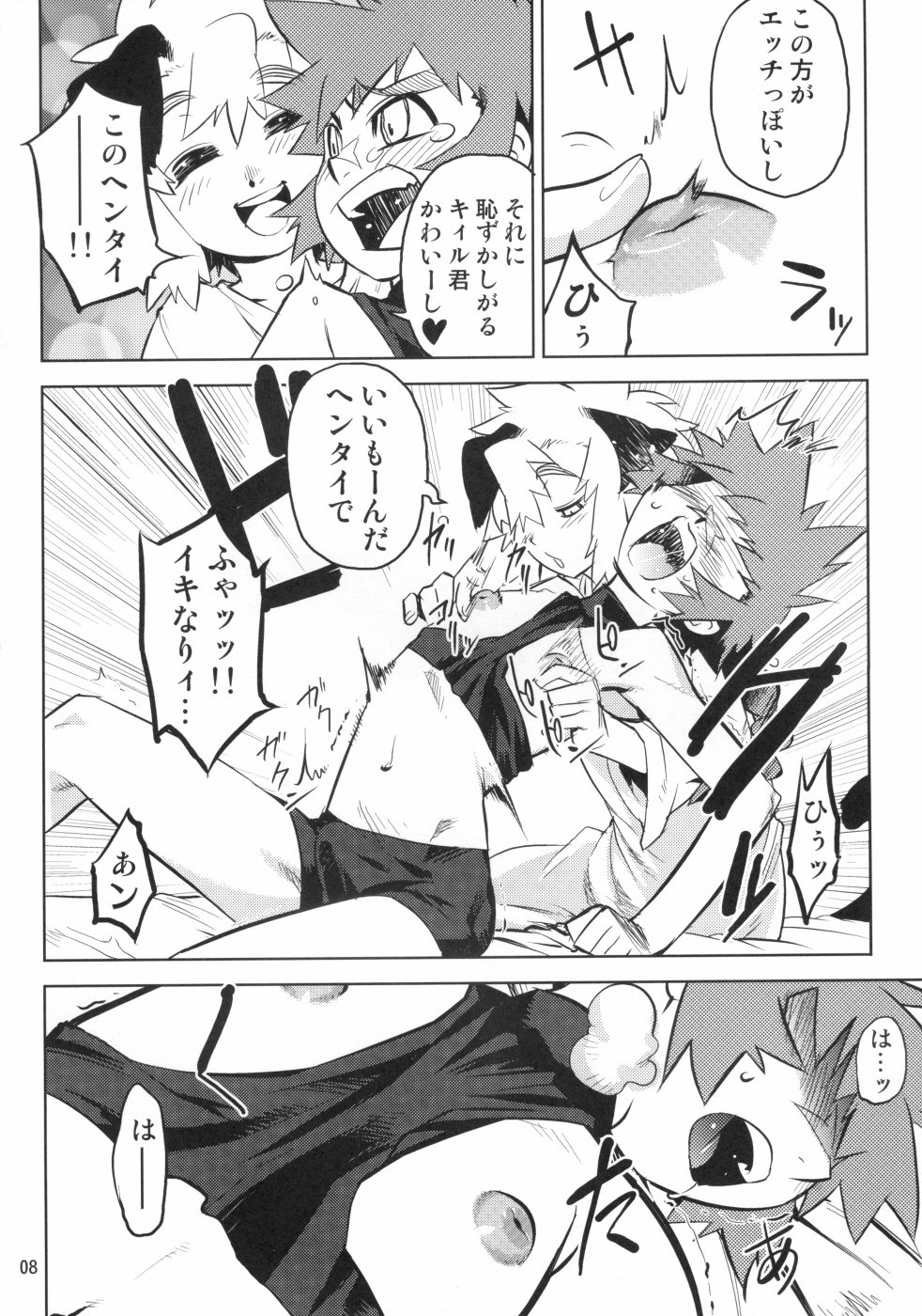 Nipple Boy Lovers page 7 full