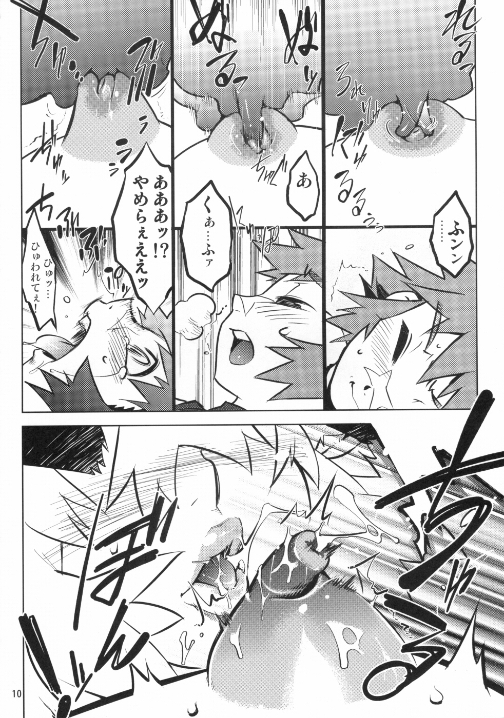 Nipple Boy Lovers page 9 full