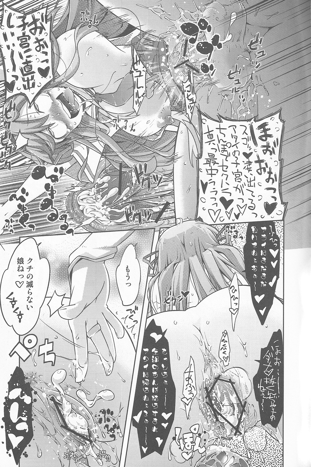 Ikanishite Kanojo wa Niku Ana Ningyou to nari hatetaka page 10 full