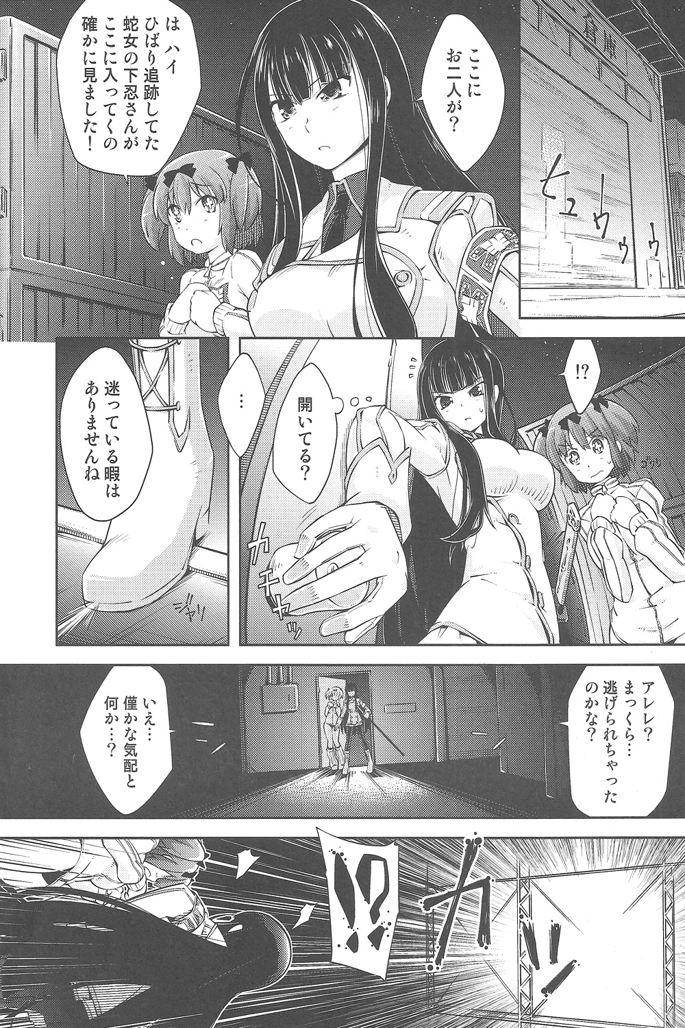 Ikanishite Kanojo wa Niku Ana Ningyou to nari hatetaka page 3 full