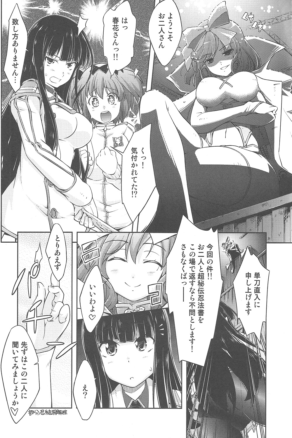 Ikanishite Kanojo wa Niku Ana Ningyou to nari hatetaka page 4 full