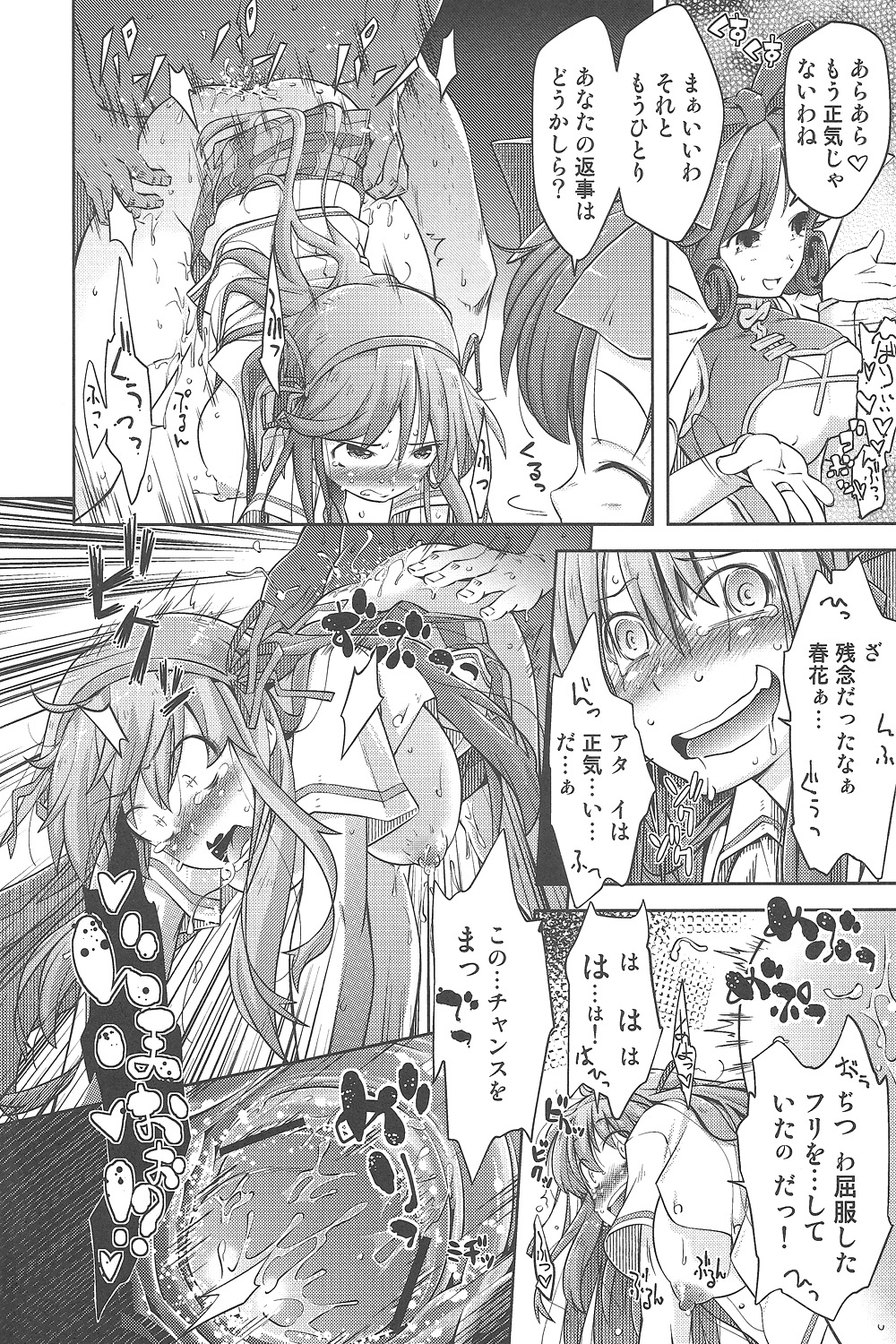 Ikanishite Kanojo wa Niku Ana Ningyou to nari hatetaka page 9 full