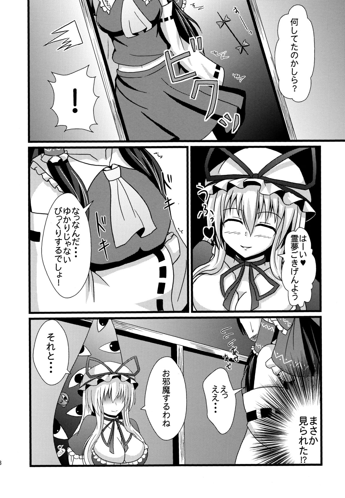 Aka to Murasaki ga Mazaru Toki page 7 full