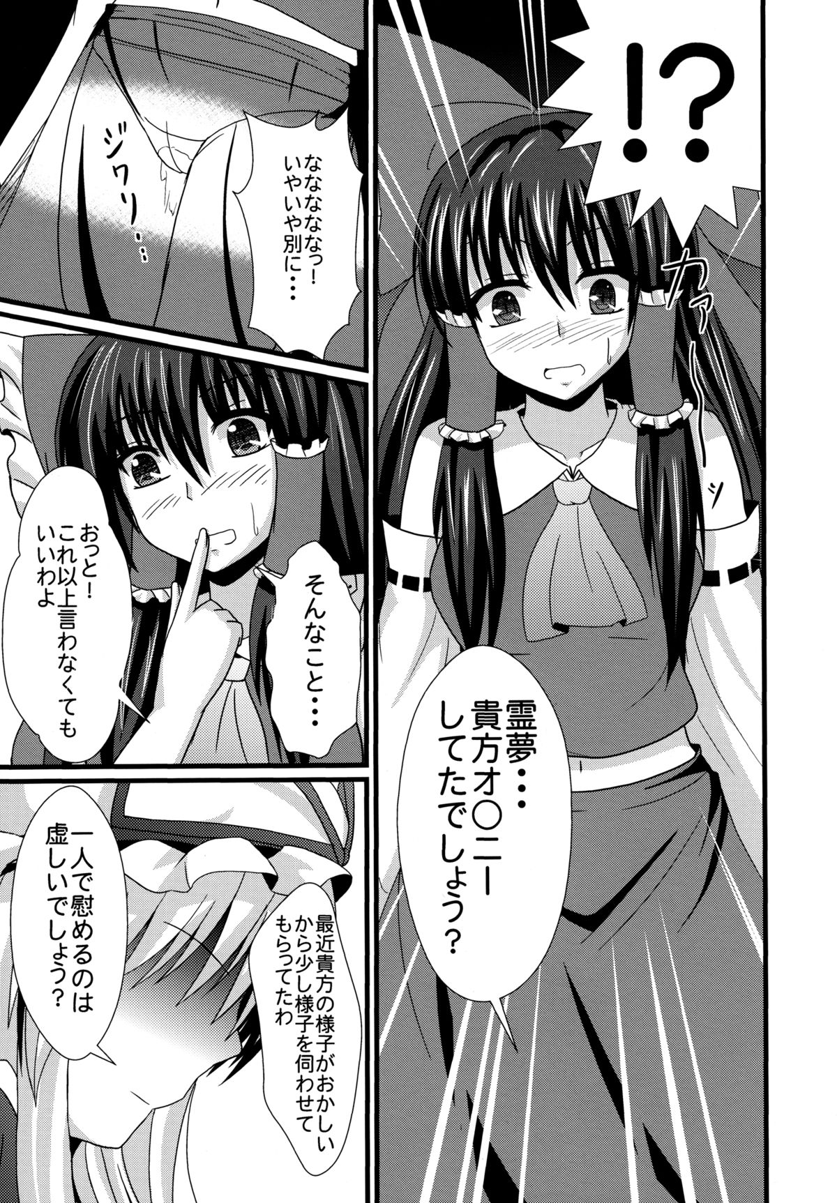 Aka to Murasaki ga Mazaru Toki page 8 full